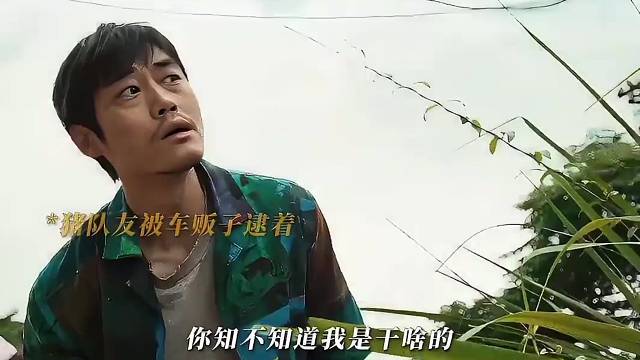 出门在外身份自己给的