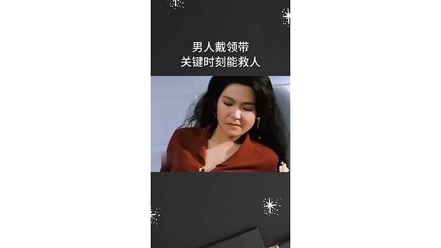 没想到吧，男人这根带子关键时刻能保命