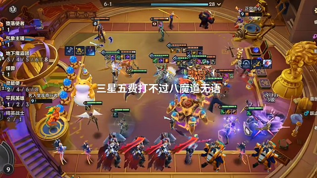 八魔道偷了你的技能直接就无敌了
