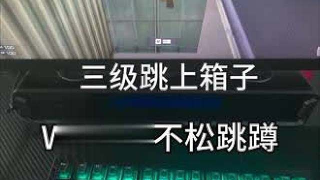 穿越火线上箱子操作演示，游戏定制化键盘
