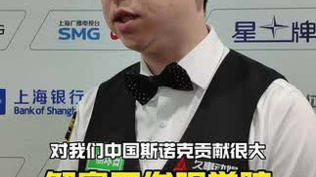 解密丁俊晖学院情况 斯诺克上海大师赛，肖国栋赛后采访谈到丁俊晖学院
