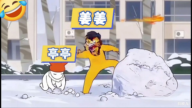 打雪仗