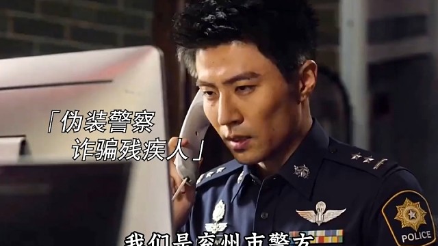 诈骗份子专坑老弱病残！简直太可恨了！#冯雷汤镇业新剧飙戏