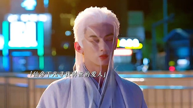 女主被家族陷害差点被活活烧死 结果自己有这么一位仙帝男友 最后救场太帅了！#网剧仙帝的都市生活