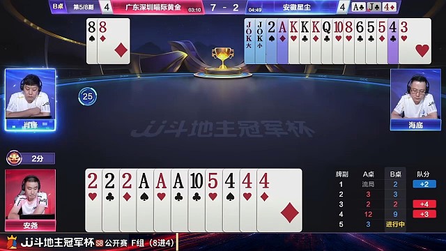 斗地主农民的魔力就在这里！