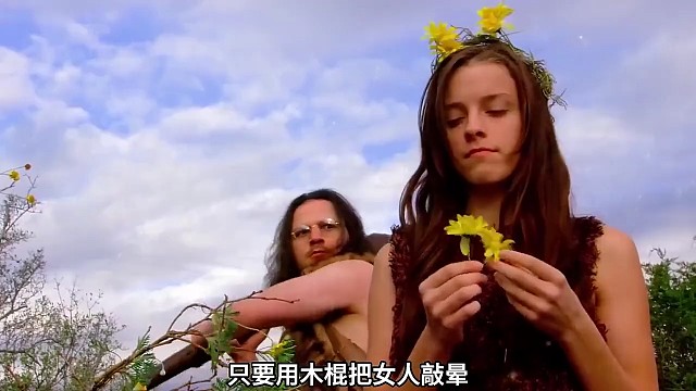 在远古时代，男人只要用木棍把女人敲晕，就可以带她回家当老婆。