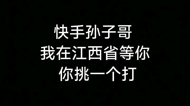 听说你是买号装逼哥