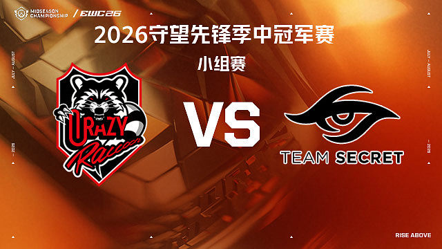 【回放】CR vs TS 小组赛-2026守望先锋季中冠军赛