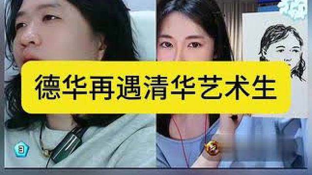 德华再次偶遇清华艺术生，对方亲自下场为小驴绘画一场。