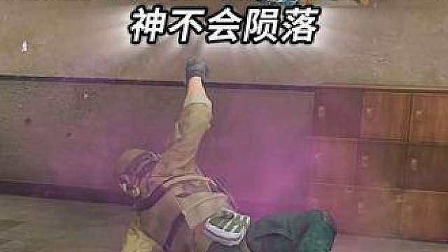 神永不陨落！