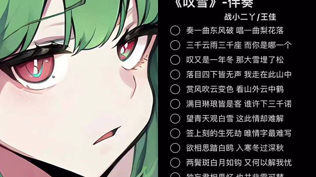 凑合听吧