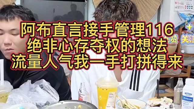 张开朗   集梦会长  阿布