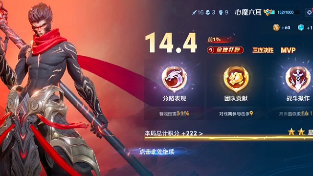 王者农药