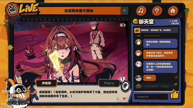 《绝区零》法厄同年度大揭秘