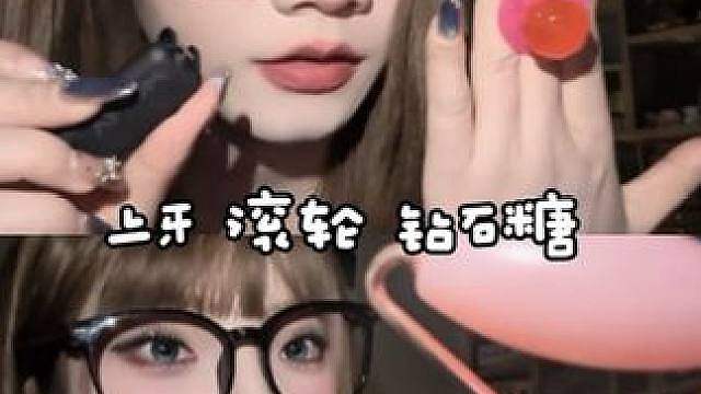 ASMR上牙 滚轮绕齿 钻石糖 口腔音含量较高的一期视频均为正常口腔音 正常助眠视频 请大家理性