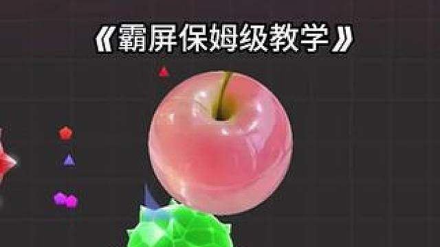 “霸屏冷知识保姆级教学，你悟了吗”