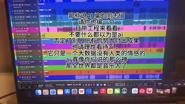 《集梦》歌曲制作工程，加班加点干，早上七点半了，又是新的一天
