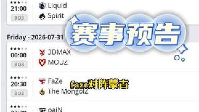 今晚九点绿龙大战液体