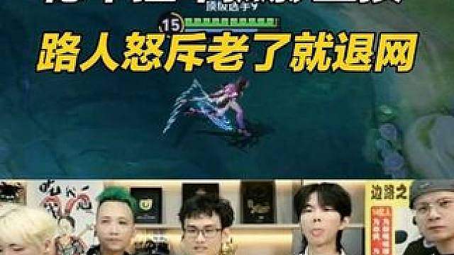 德华撞车孤影互损，被路人怒斥老了就退网