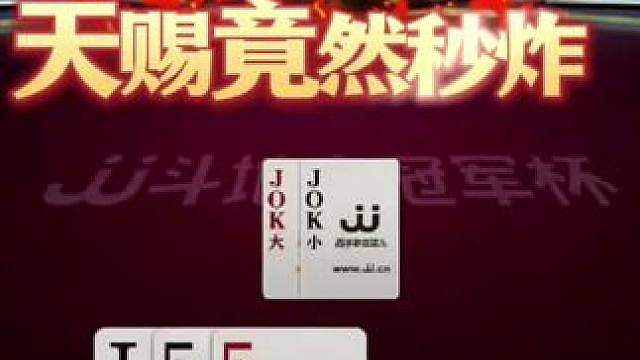 难怪掘开对天赐如此依赖，看完这副牌我明白了