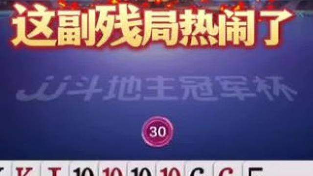 轩轩轩直接开炸送三带，地主两炸没脾气！