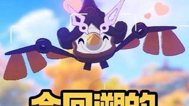没想到不咕钟还会回溯！终于集齐它的零件了