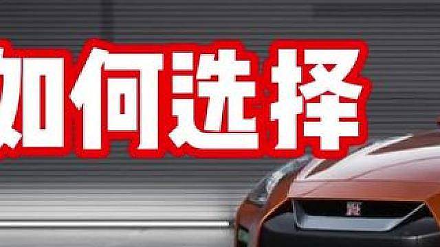 传奇金车四选一如何选择？千万不要选错！