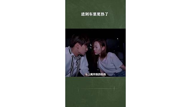 进到车里更热了