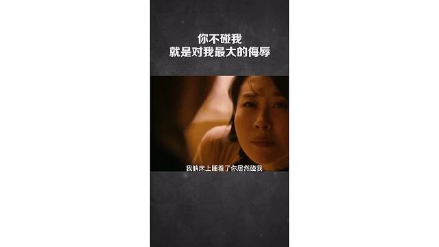 你不碰我就是对我最大的侮辱