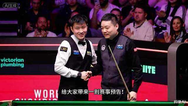 19:30！丁主任复仇赵心童 顶级中国德比！ ​​​
