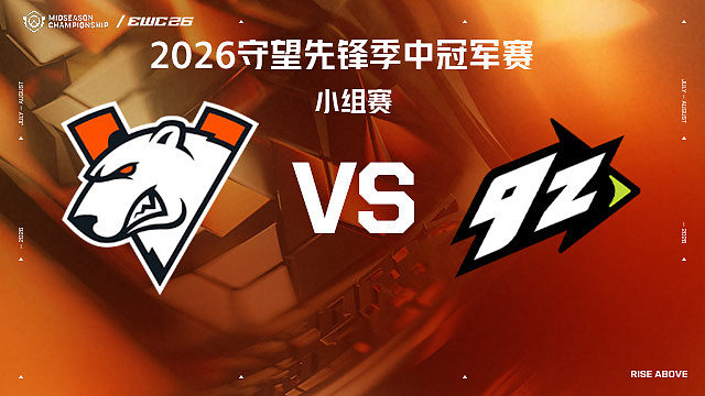 【回放】VP vs 9Z 小组赛-2026守望先锋季中冠军赛