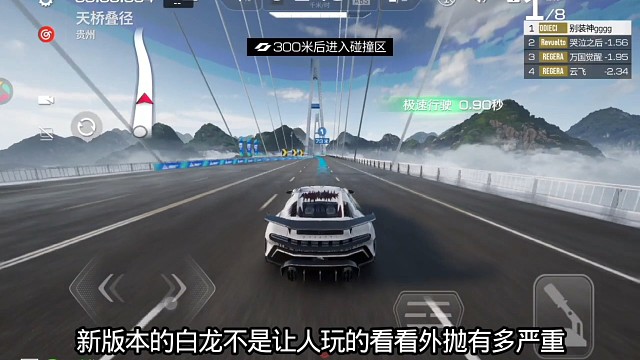新版本的白龙外抛太严重了