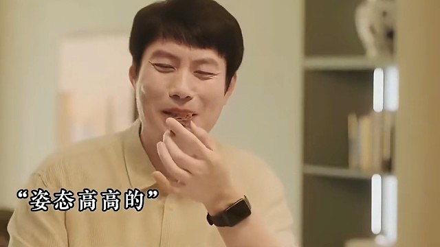 我怎么能看上你，真是的。