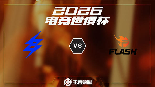 BRU vs FL-1 2026EWC王者荣耀项目