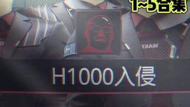 《假如你每天随机附身一个BOSS》15合集