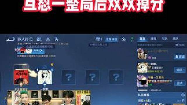 德华孤影巅峰赛甜蜜双排，互怼一整局后双双掉分