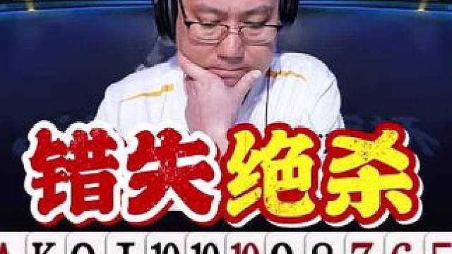 又是没时间！海底错失了一次极限逆转的机会！
