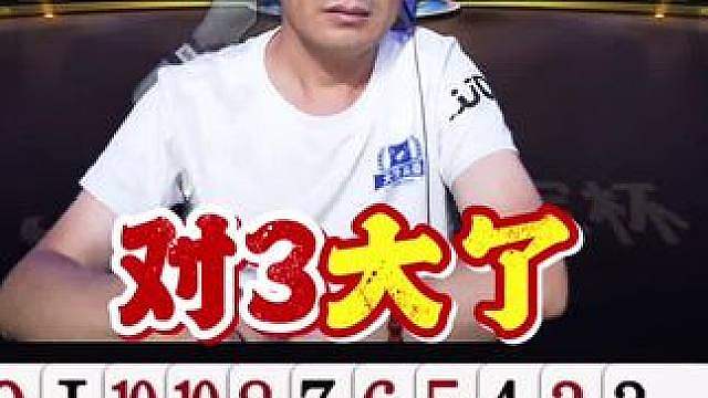 对3大了！曼巴错失了一个千载难逢的机会！