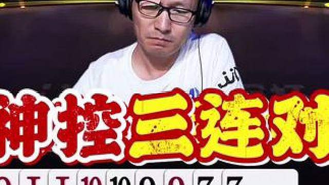 曼巴状态非常好啊，三连对控住洪江，连追四局！ 公开赛卡位赛真是刺激啊！