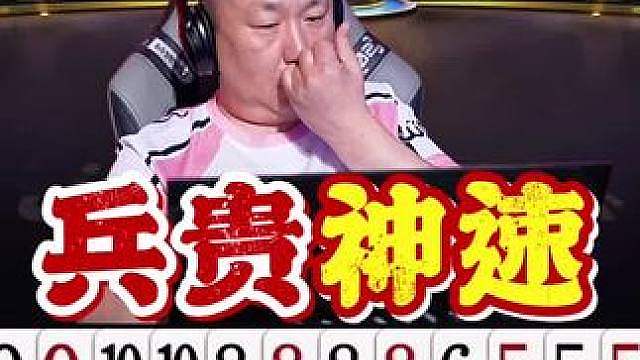 兵贵神速！老兵这牌打的是真有气质啊！ 解说！多想一秒都是对这副牌的不尊重！