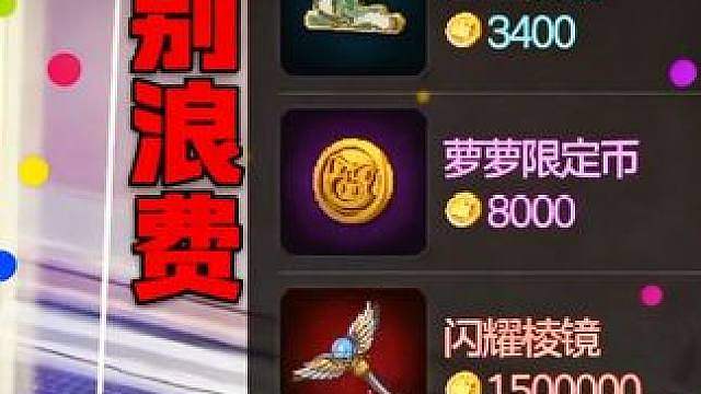 新地图大红闪耀棱镜怎么用？在哪里出？