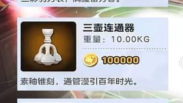 3个新藏品，1个新武器，新地图七月底上线！