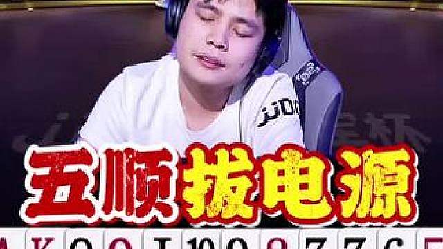 听说高手都是从拔电源之后顿悟的，第一人称难得的机遇！