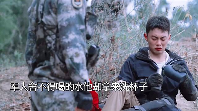 军人一口都舍不得喝的水，大学生竟然拿来洗杯子