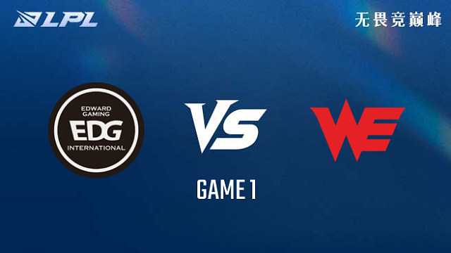 【回放】EDG vs WE_1-组内赛-LPL第三赛段