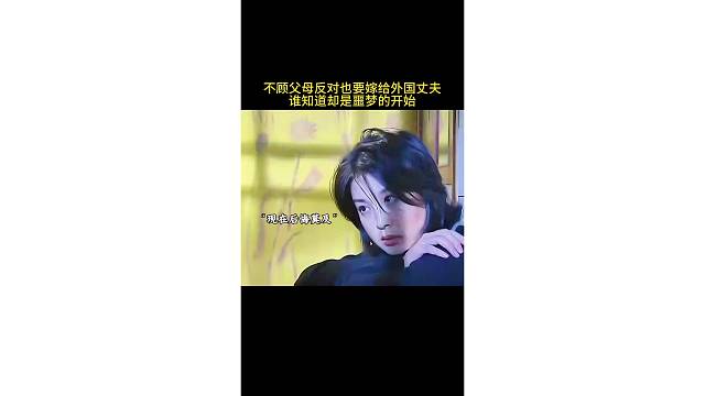 在娘家被丈夫欺负