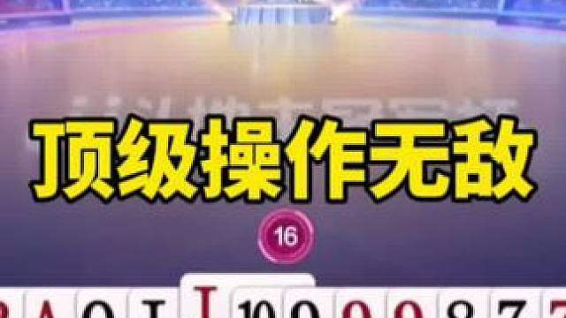 比赛翻盘名场面