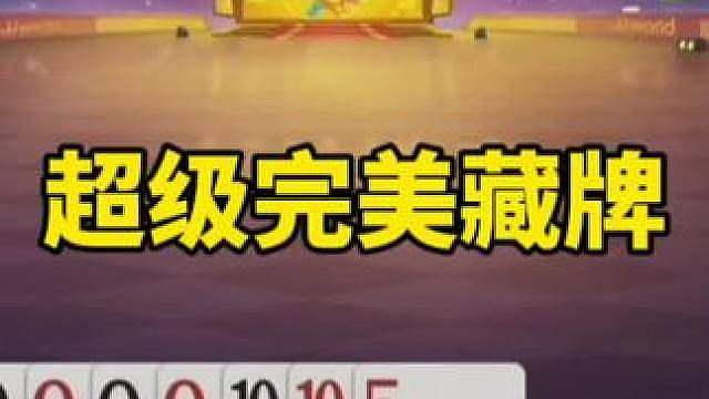 斗地主战术
