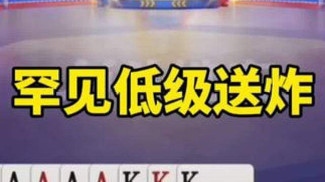 斗地主战术