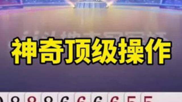 比赛翻盘名场面